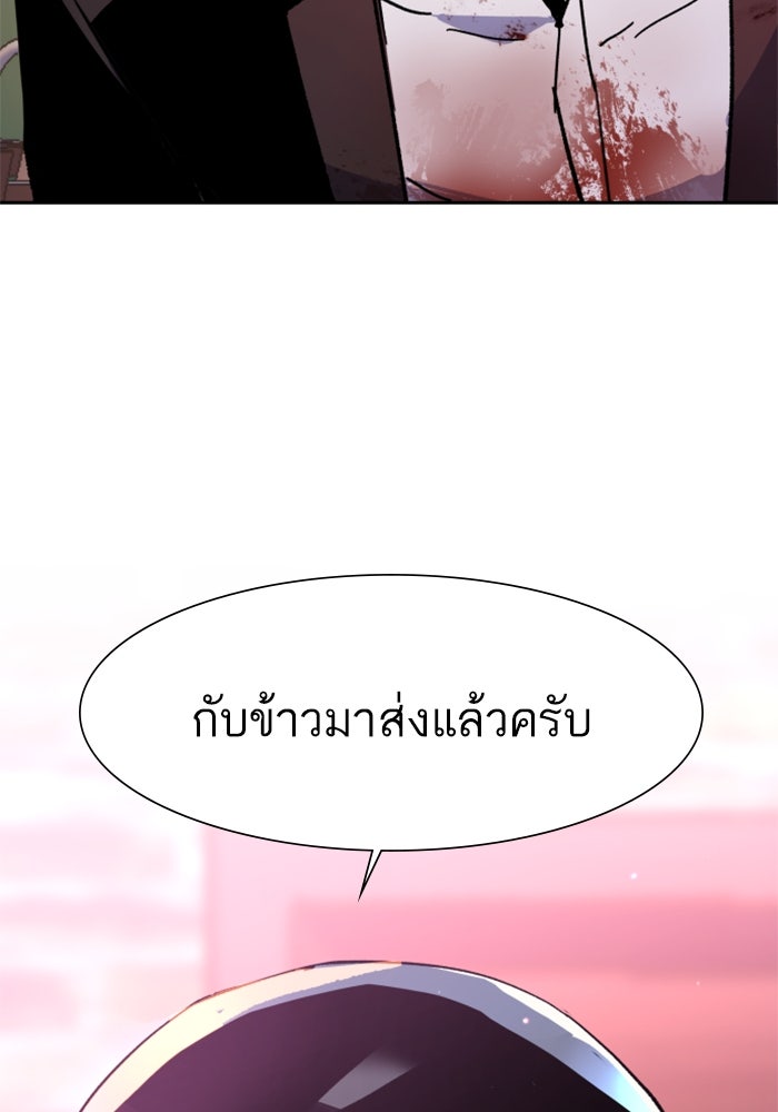 พี่ชายสายบอดี้การ์ด - หน้า 129
