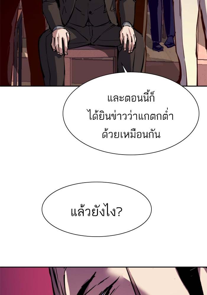 พี่ชายสายบอดี้การ์ด - หน้า 13