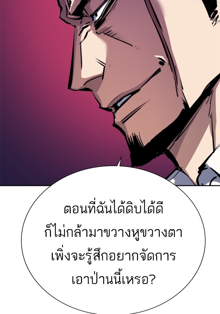 พี่ชายสายบอดี้การ์ด - หน้า 14