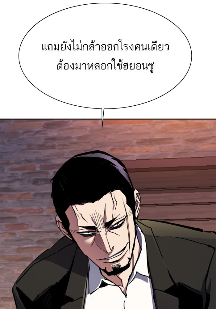 พี่ชายสายบอดี้การ์ด - หน้า 16