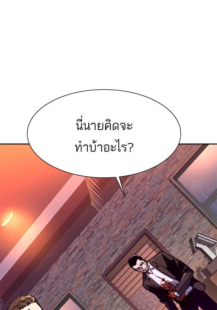 พี่ชายสายบอดี้การ์ด - หน้า 2