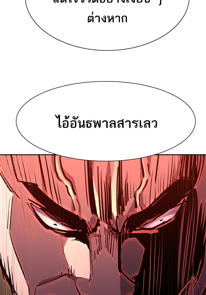 พี่ชายสายบอดี้การ์ด - หน้า 31