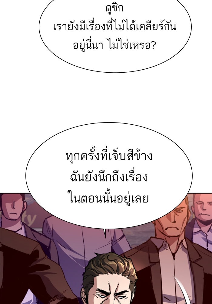 พี่ชายสายบอดี้การ์ด - หน้า 4