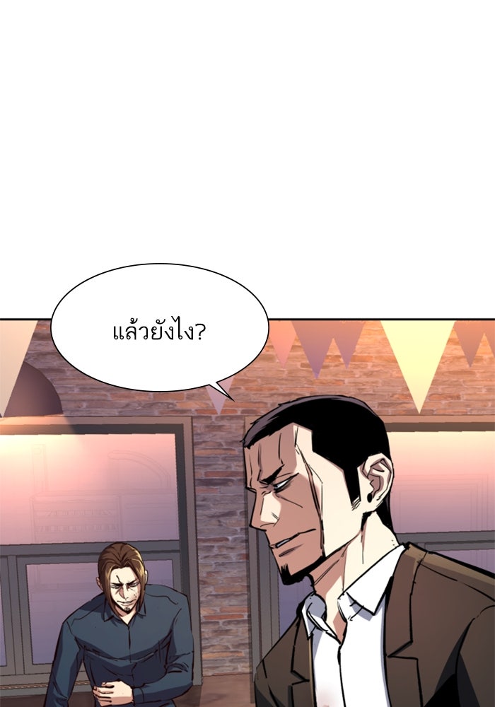 พี่ชายสายบอดี้การ์ด - หน้า 6