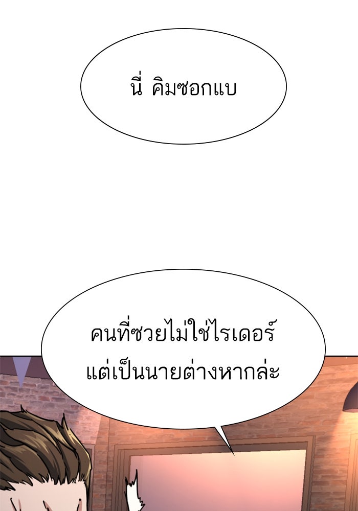 พี่ชายสายบอดี้การ์ด - หน้า 58