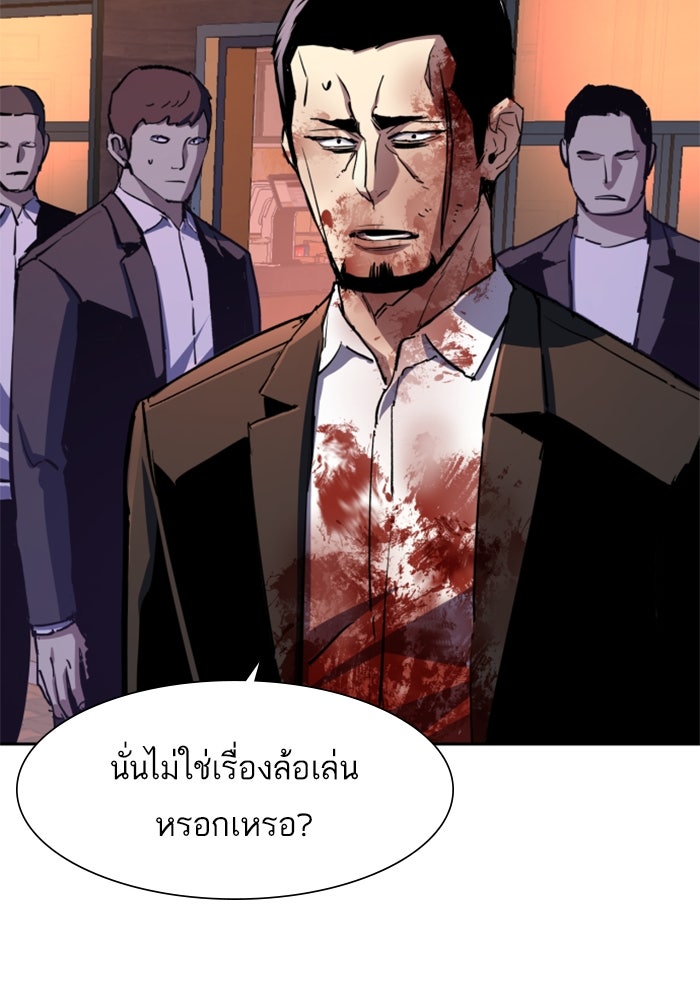 พี่ชายสายบอดี้การ์ด - หน้า 34