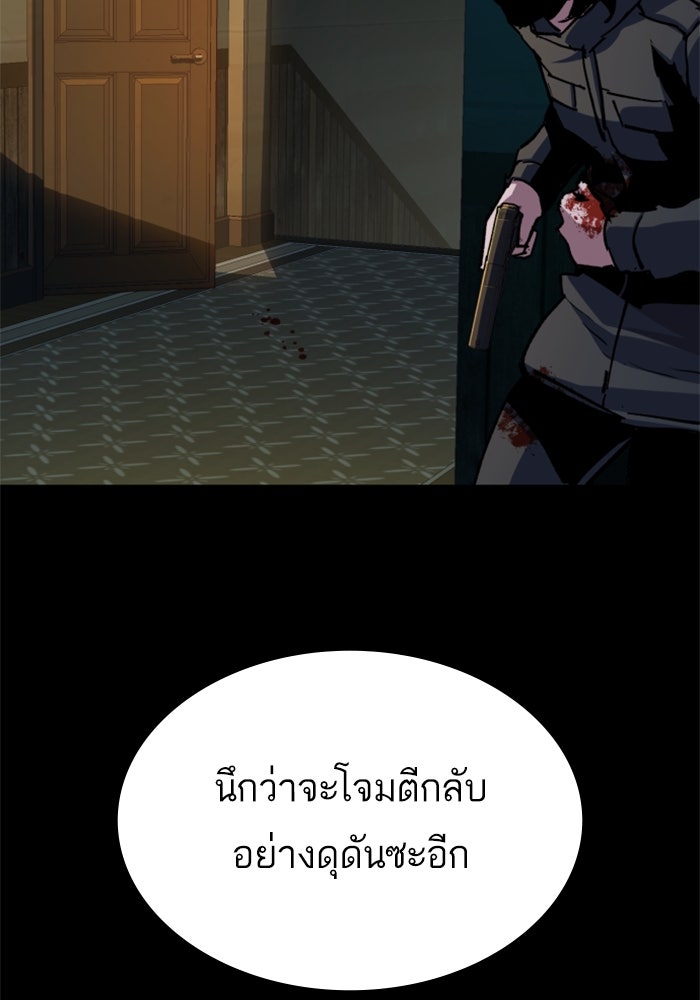 พี่ชายสายบอดี้การ์ด - หน้า 21