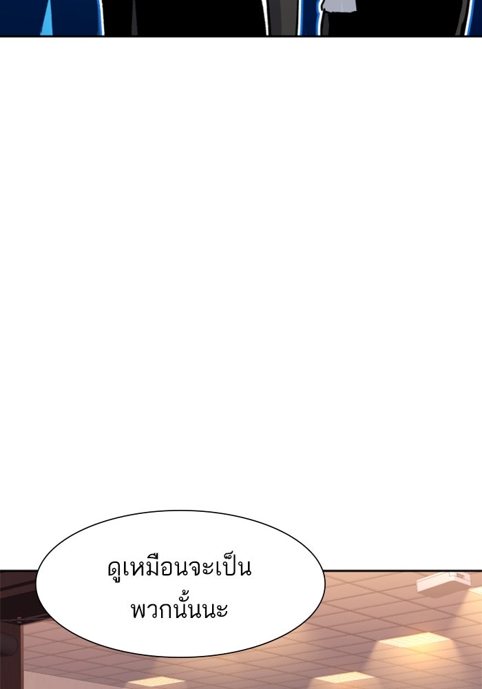 พี่ชายสายบอดี้การ์ด - หน้า 55