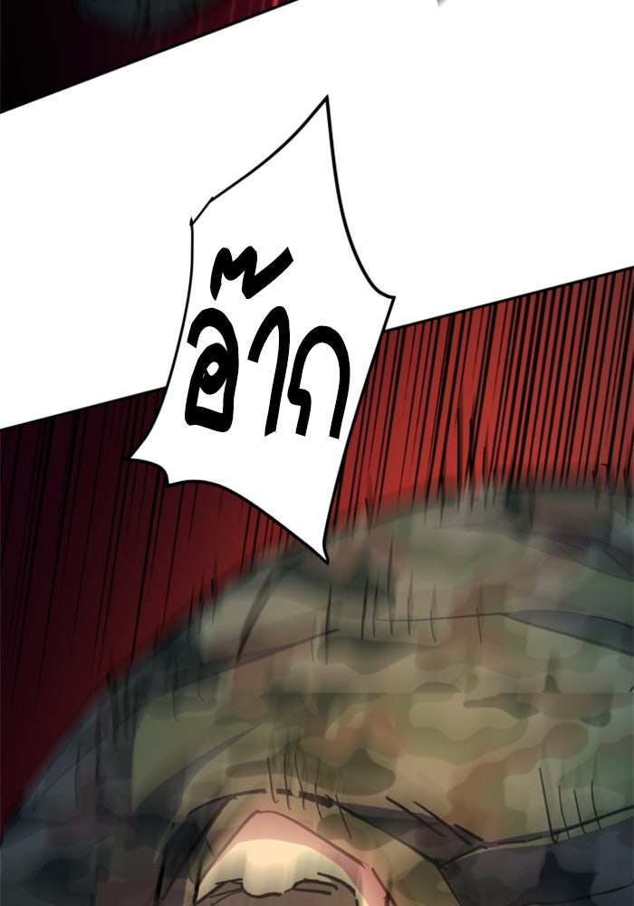 พี่ชายสายบอดี้การ์ด - หน้า 8