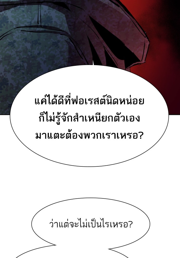 พี่ชายสายบอดี้การ์ด - หน้า 103