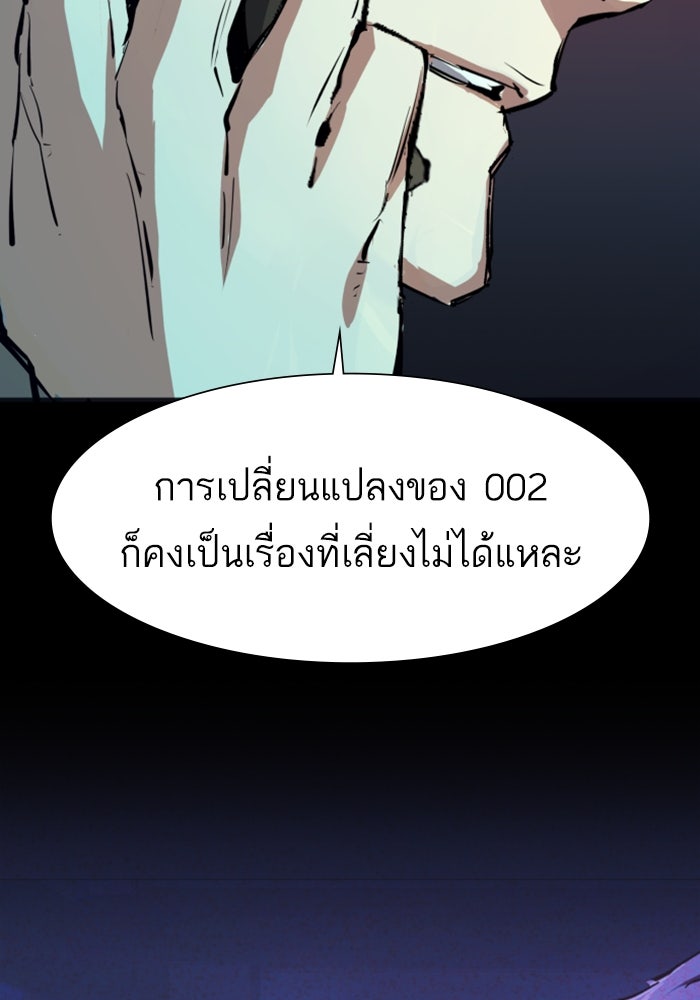 พี่ชายสายบอดี้การ์ด - หน้า 12
