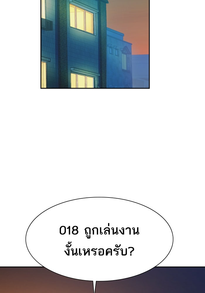พี่ชายสายบอดี้การ์ด - หน้า 2