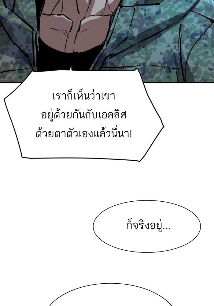 พี่ชายสายบอดี้การ์ด - หน้า 136