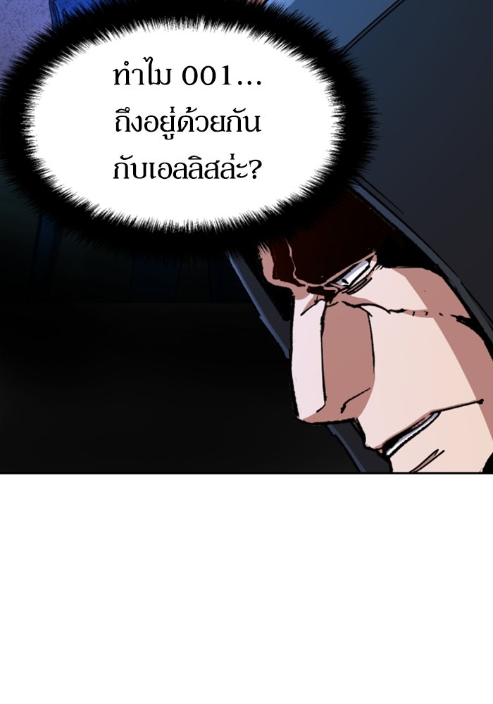 พี่ชายสายบอดี้การ์ด - หน้า 4