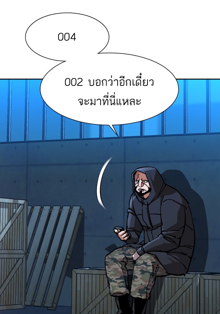 พี่ชายสายบอดี้การ์ด - หน้า 5