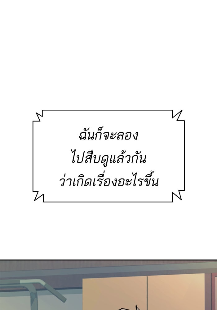 พี่ชายสายบอดี้การ์ด - หน้า 97