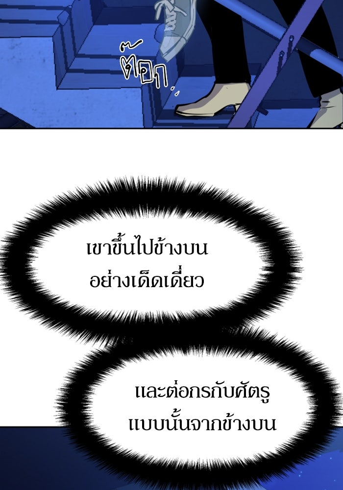 พี่ชายสายบอดี้การ์ด - หน้า 12