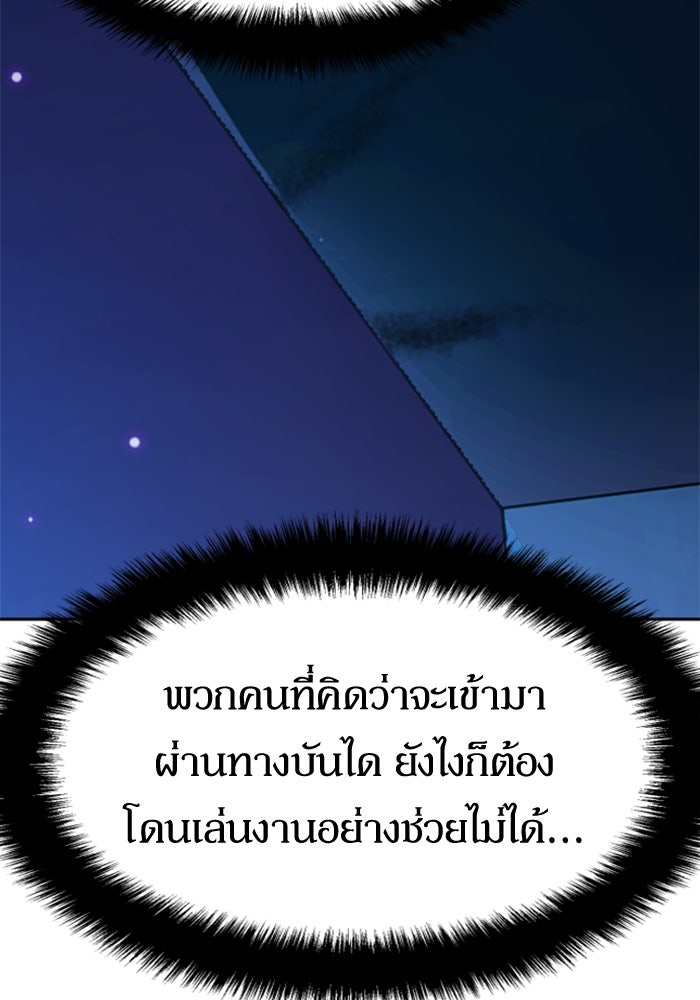 พี่ชายสายบอดี้การ์ด - หน้า 36