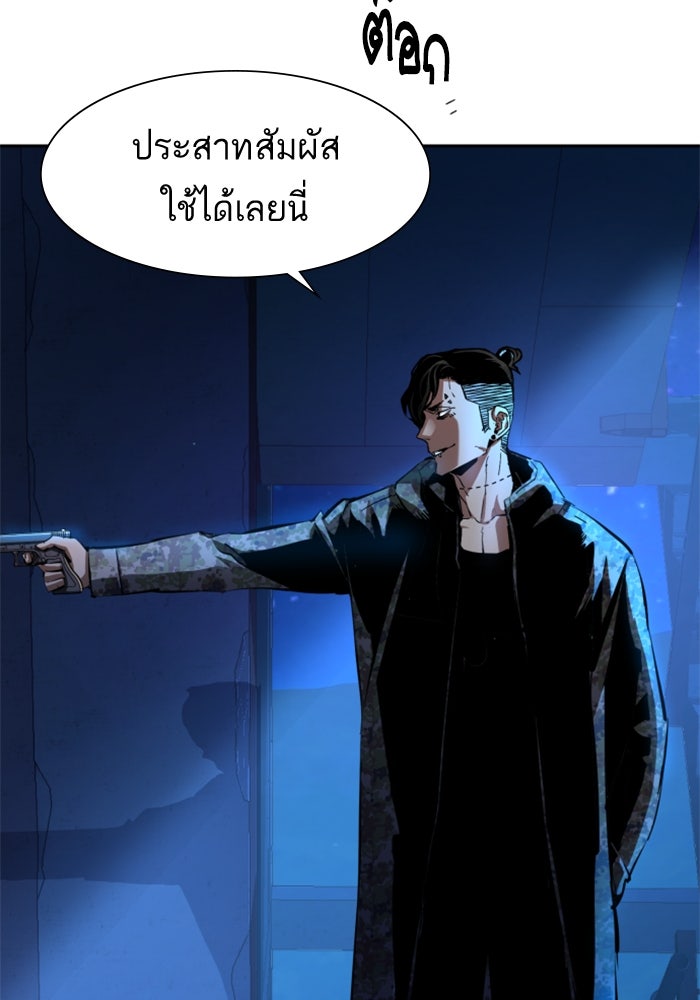พี่ชายสายบอดี้การ์ด - หน้า 54