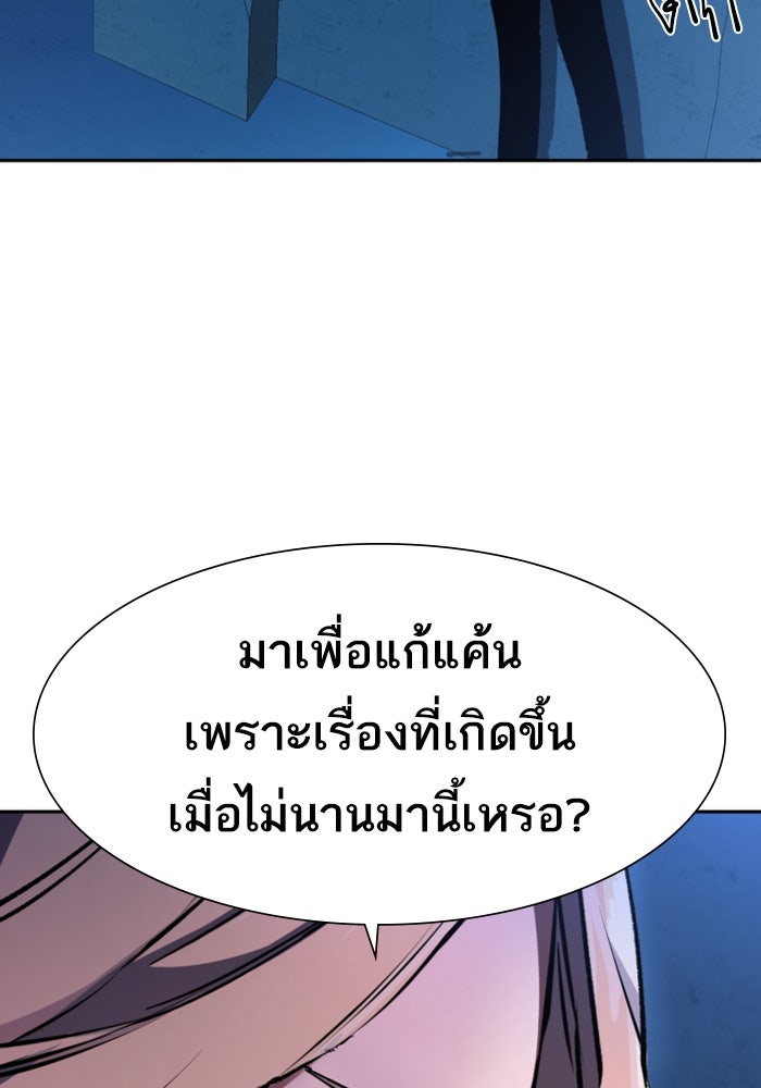 พี่ชายสายบอดี้การ์ด - หน้า 62