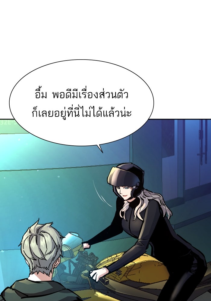 พี่ชายสายบอดี้การ์ด - หน้า 31