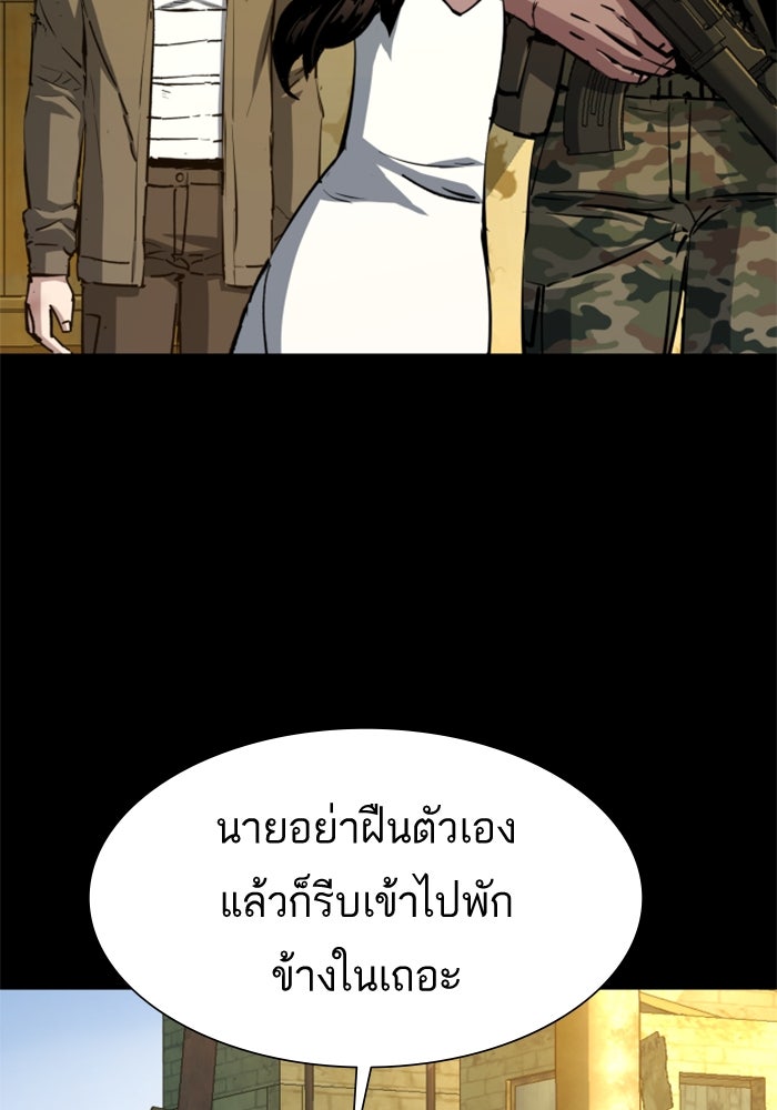 พี่ชายสายบอดี้การ์ด - หน้า 34