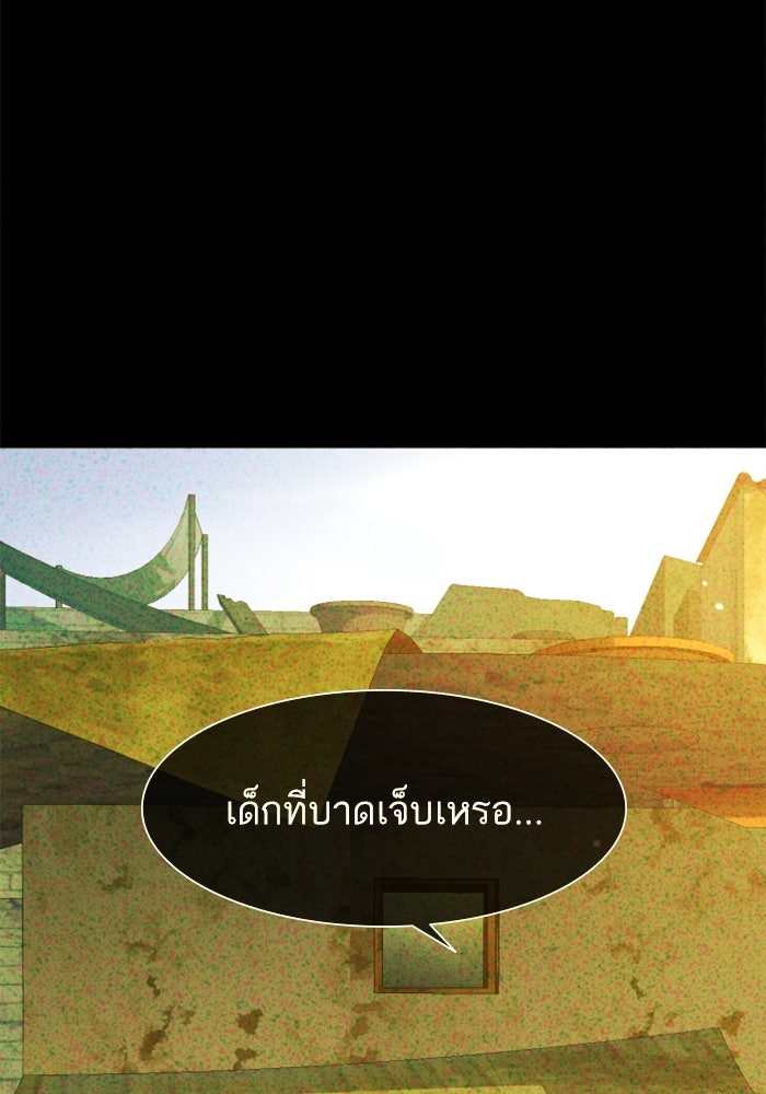 พี่ชายสายบอดี้การ์ด - หน้า 30
