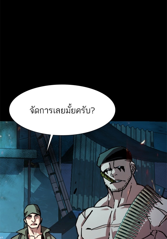 พี่ชายสายบอดี้การ์ด - หน้า 77