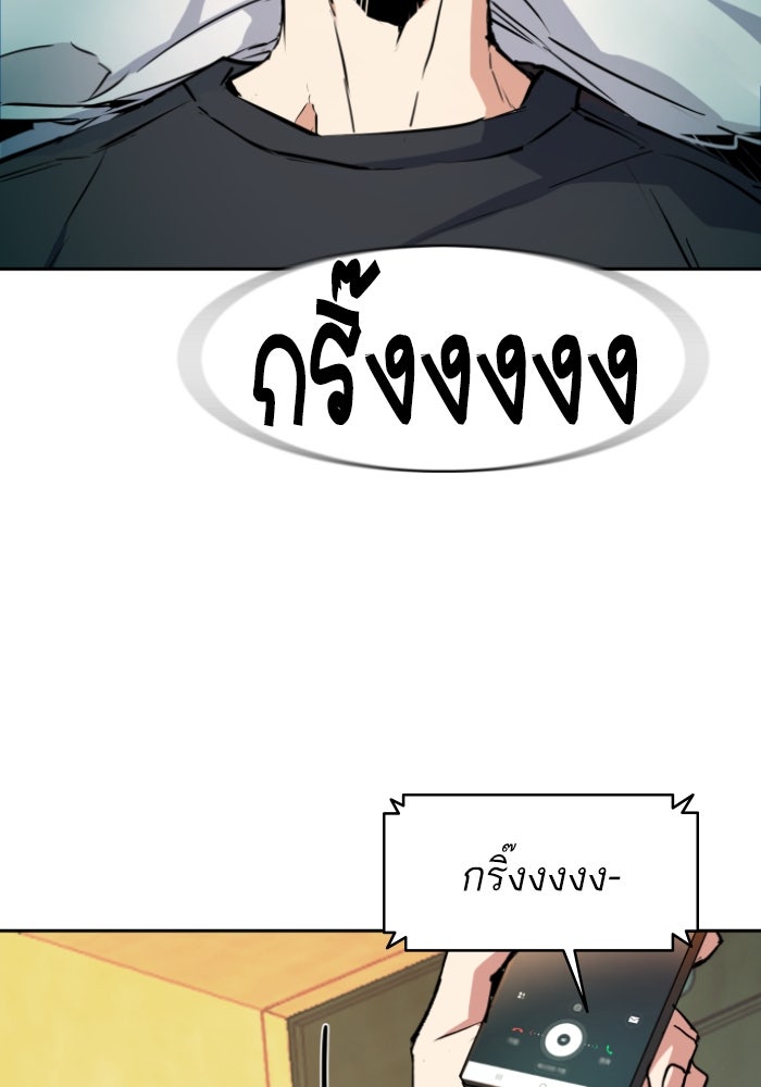 พี่ชายสายบอดี้การ์ด - หน้า 39