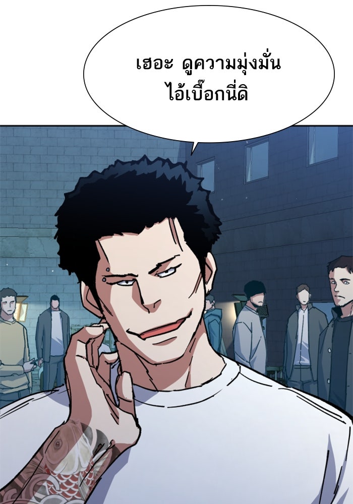 พี่ชายสายบอดี้การ์ด - หน้า 102
