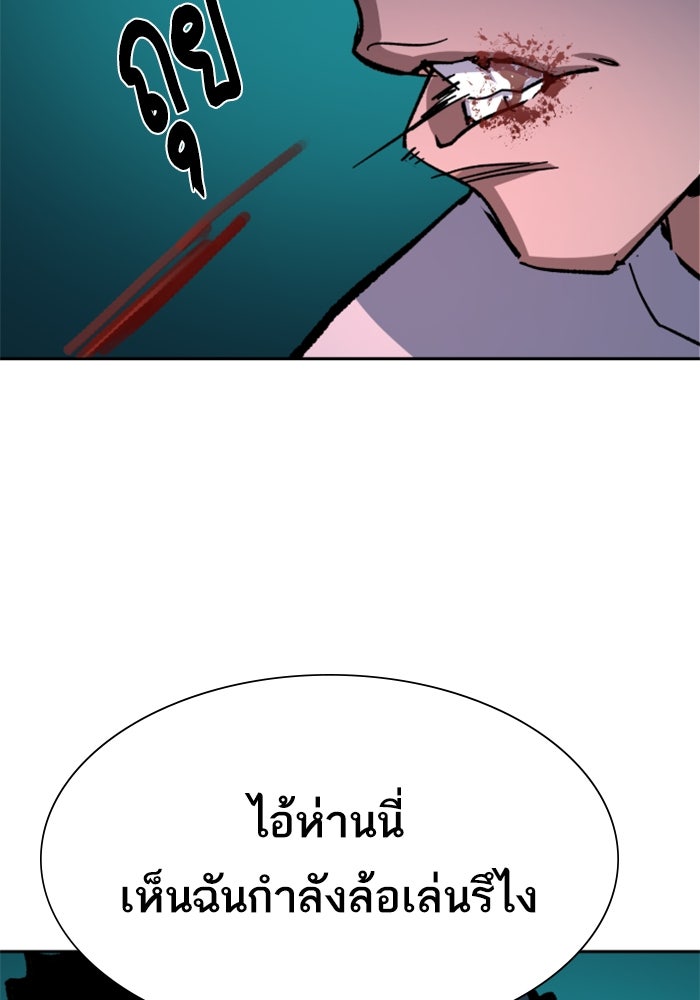 พี่ชายสายบอดี้การ์ด - หน้า 116