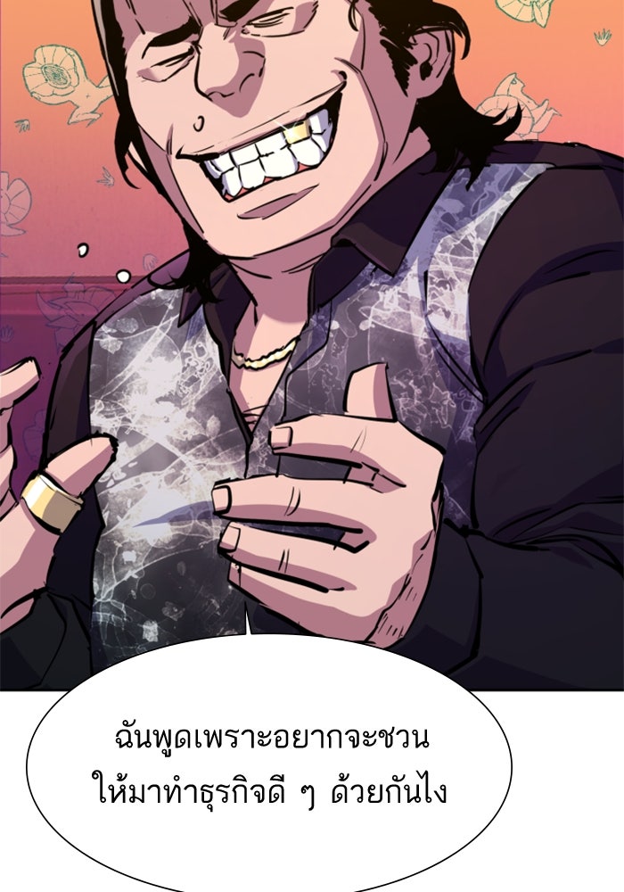 พี่ชายสายบอดี้การ์ด - หน้า 10