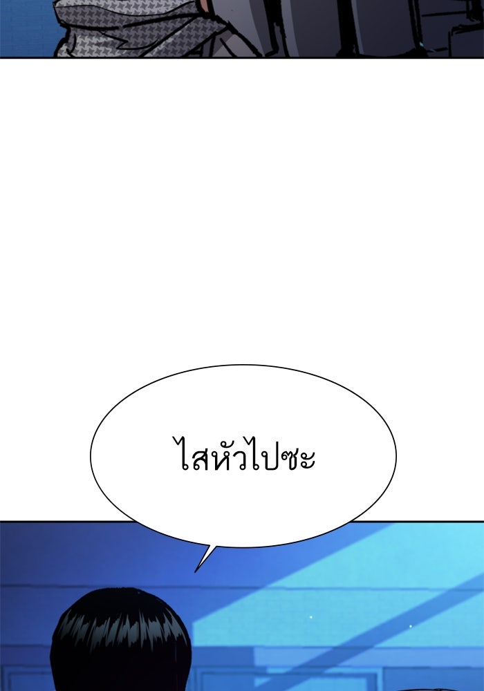 พี่ชายสายบอดี้การ์ด - หน้า 84
