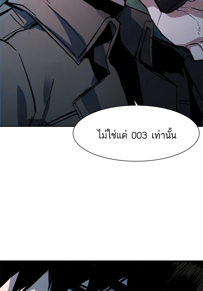 พี่ชายสายบอดี้การ์ด - หน้า 116
