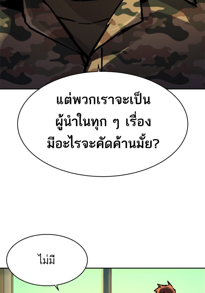 พี่ชายสายบอดี้การ์ด - หน้า 17