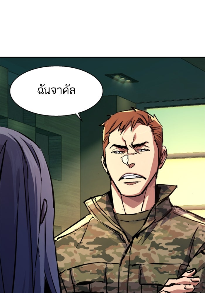 พี่ชายสายบอดี้การ์ด - หน้า 25