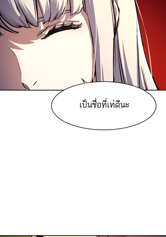 พี่ชายสายบอดี้การ์ด - หน้า 27