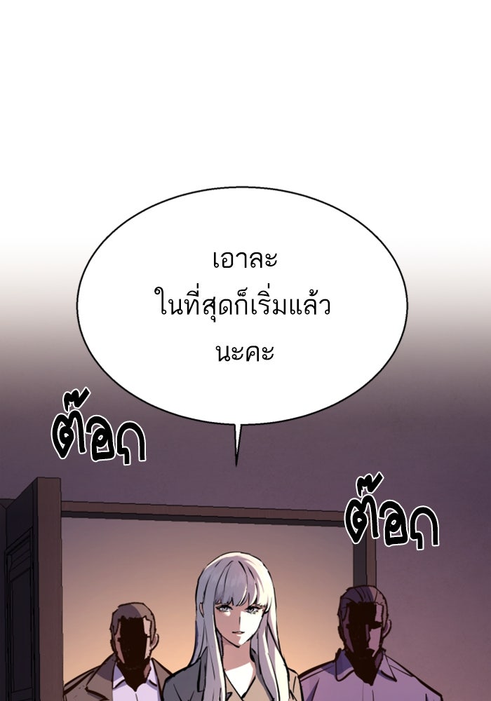 พี่ชายสายบอดี้การ์ด - หน้า 94