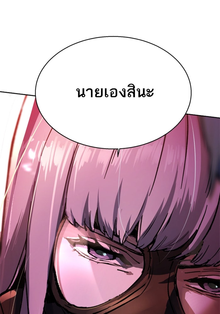 พี่ชายสายบอดี้การ์ด - หน้า 6