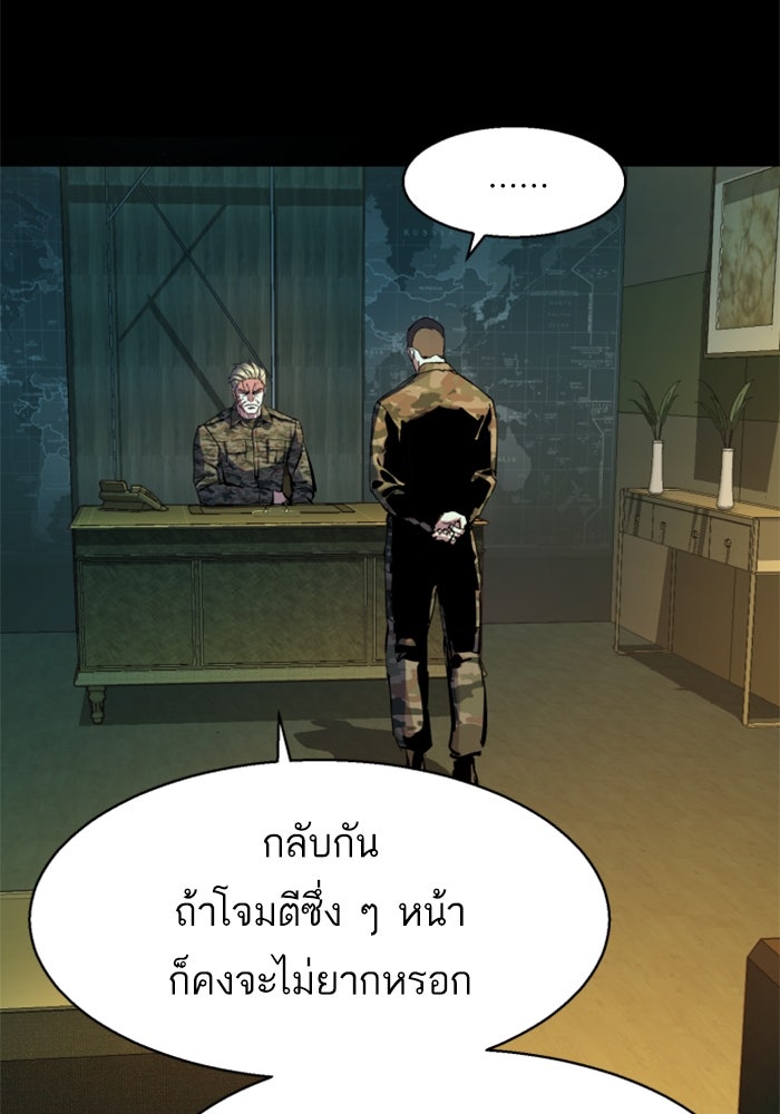 พี่ชายสายบอดี้การ์ด - หน้า 16