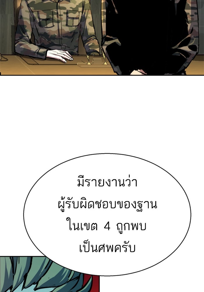 พี่ชายสายบอดี้การ์ด - หน้า 23