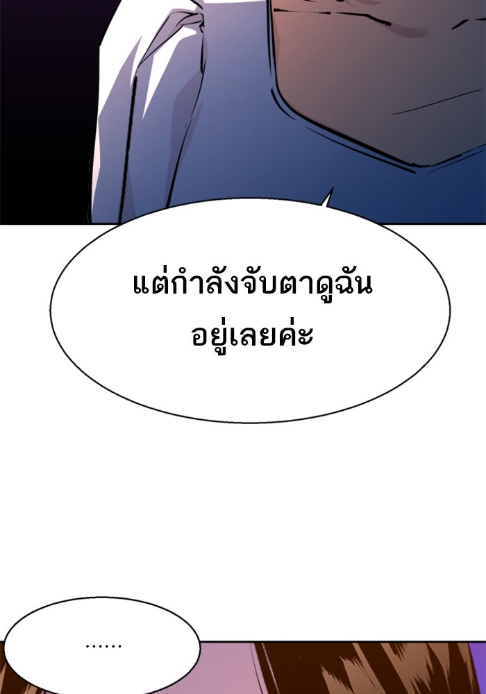 พี่ชายสายบอดี้การ์ด - หน้า 17