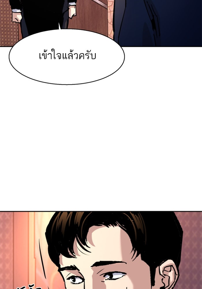 พี่ชายสายบอดี้การ์ด - หน้า 26