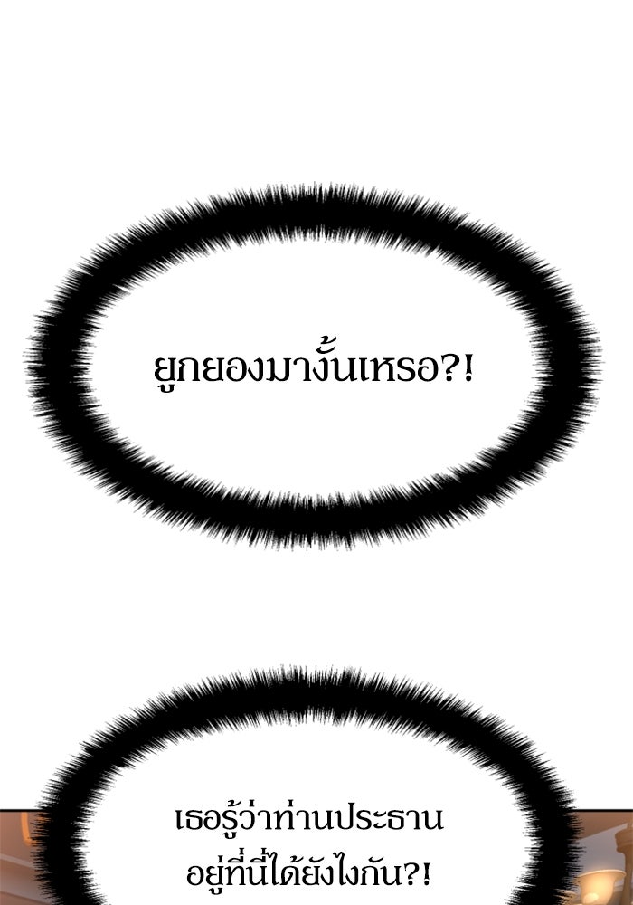 พี่ชายสายบอดี้การ์ด - หน้า 1
