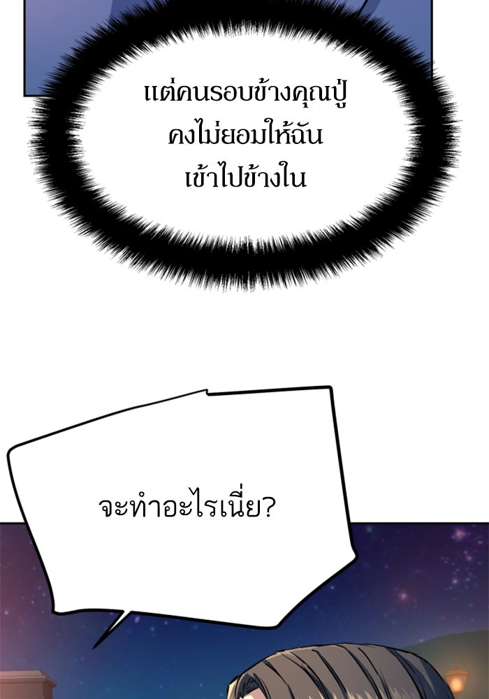 พี่ชายสายบอดี้การ์ด - หน้า 17