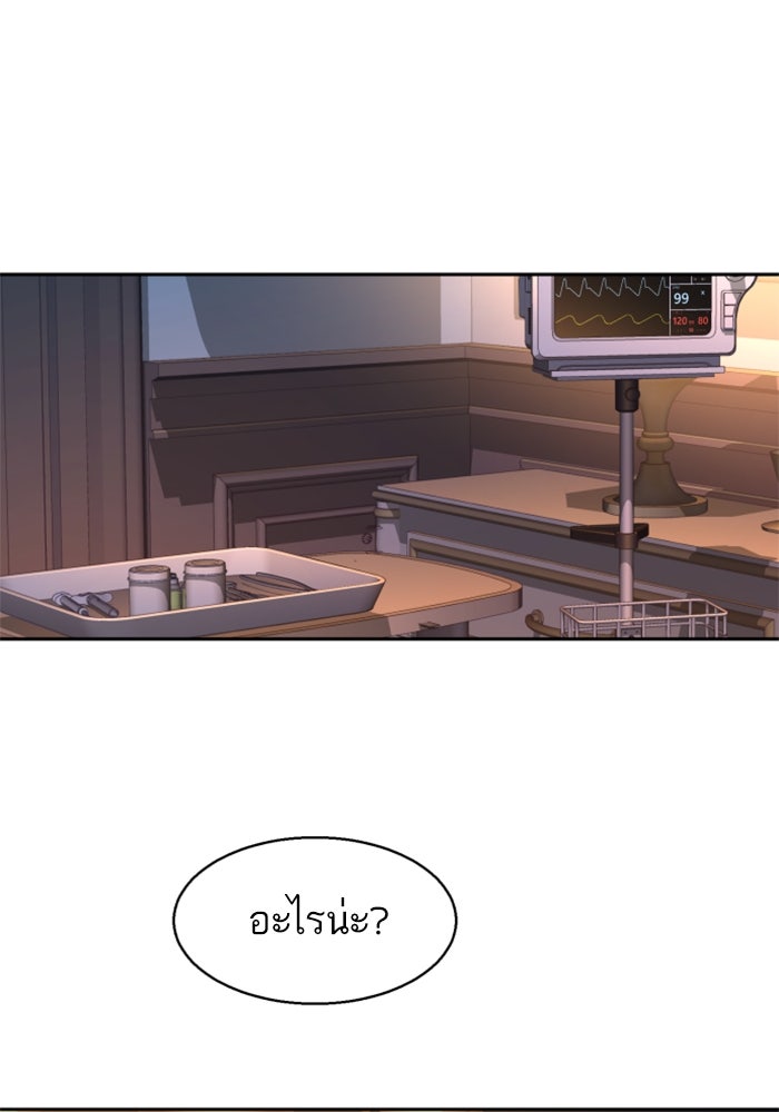 พี่ชายสายบอดี้การ์ด - หน้า 55