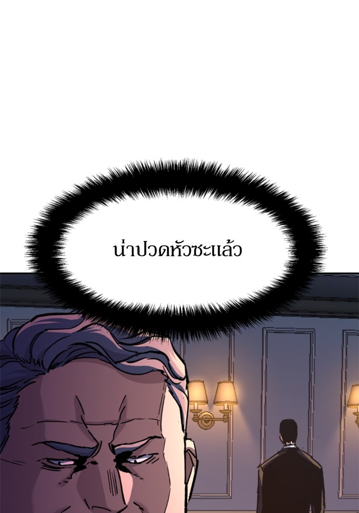 พี่ชายสายบอดี้การ์ด - หน้า 6