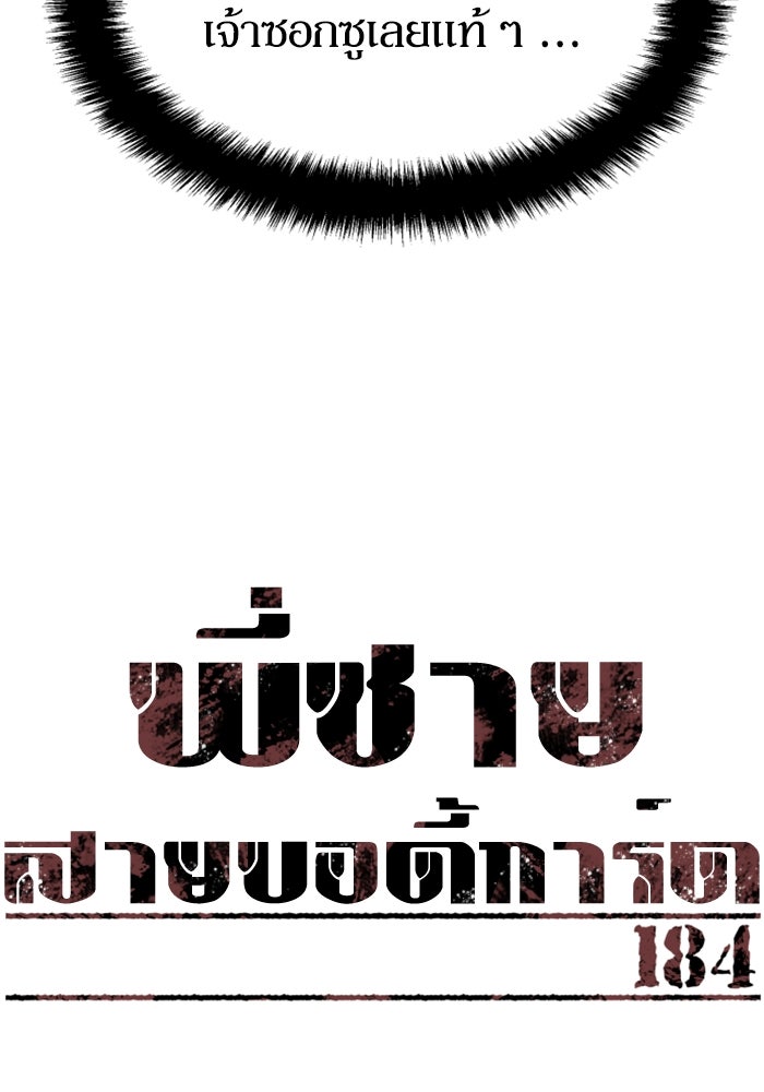 พี่ชายสายบอดี้การ์ด - หน้า 8