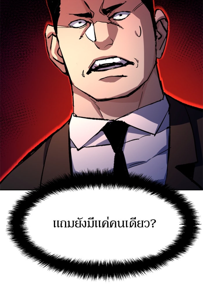 พี่ชายสายบอดี้การ์ด - หน้า 87