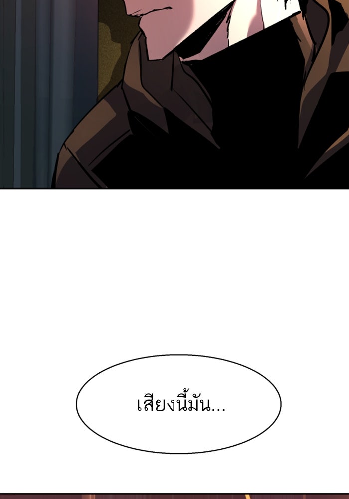 พี่ชายสายบอดี้การ์ด - หน้า 110